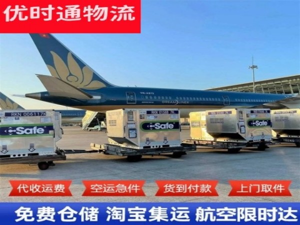 南湖到加拿大空运加急专线